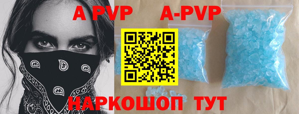 APVP мука  Вход с VPN  Альфа ПВП VHQ  Самара 