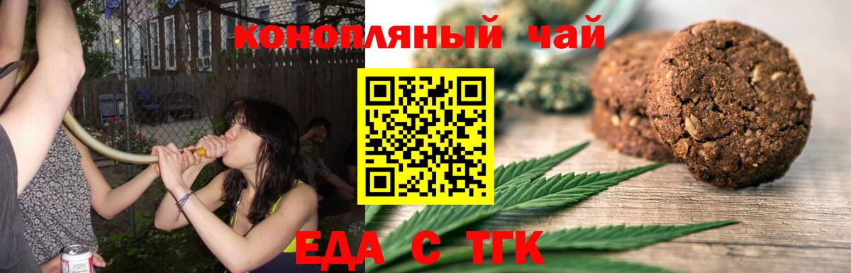 Самара  Cannafood конопля  Вход с VPN 