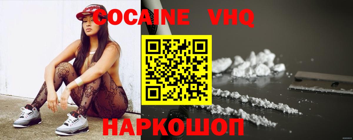 купить   COCAIN  Самара  Вход с VPN  Кокаин FishScale 