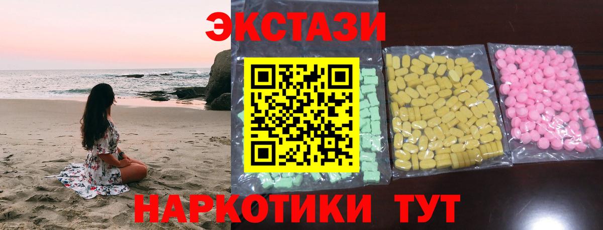 Ecstasy  Экстази круглые  Ecstasy XTC  Вход с VPN  Самара 