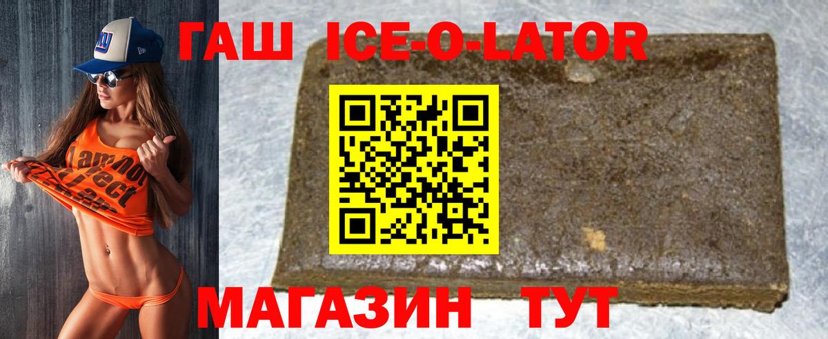 Гашиш  Гашиш ice o lator  Вход с VPN  Самара 