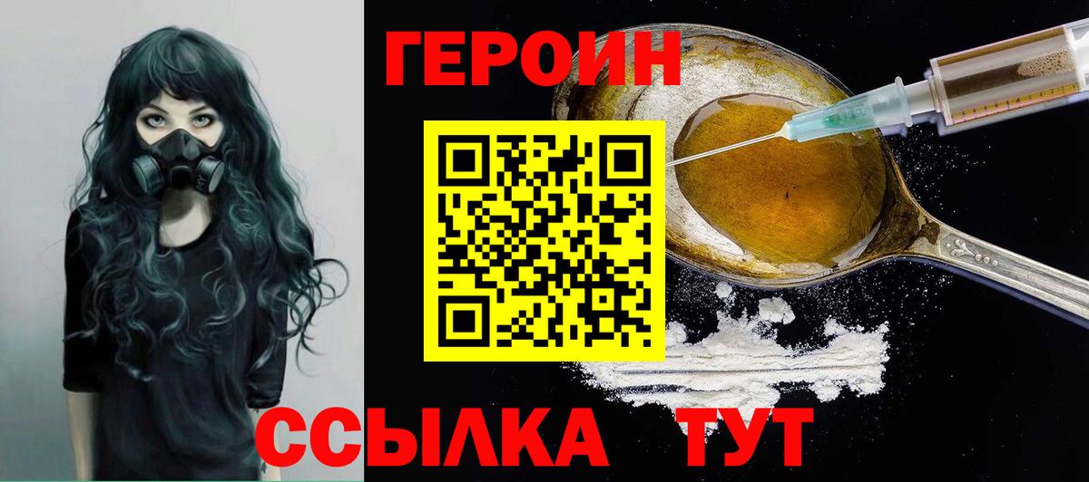 Героин белый Самара