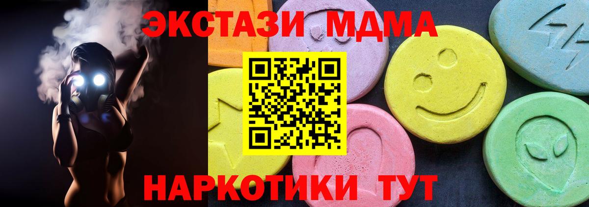 МДМА crystal  MDMA кристаллы  Вход с VPN  Самара 