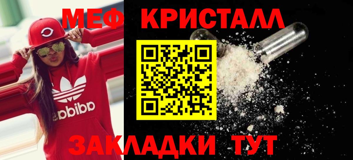 МЕФ мука  Меф 4 MMC  Вход с VPN  МЯУ-МЯУ  Самара  мега онион  МЯУ-МЯУ 