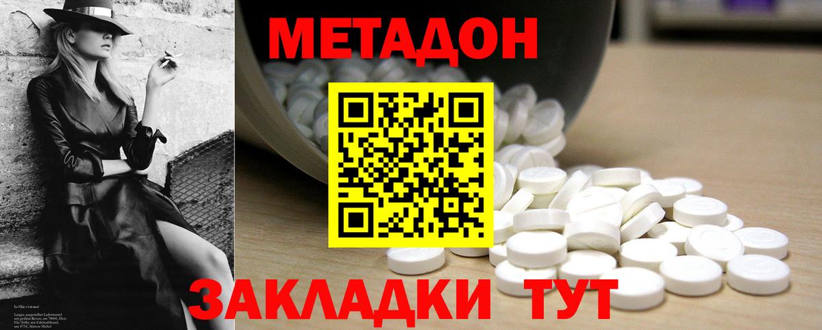 МЕТАДОН мёд Самара