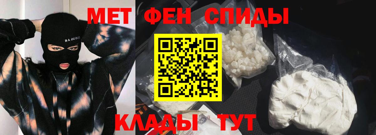 Метамфетамин кристалл Самара
