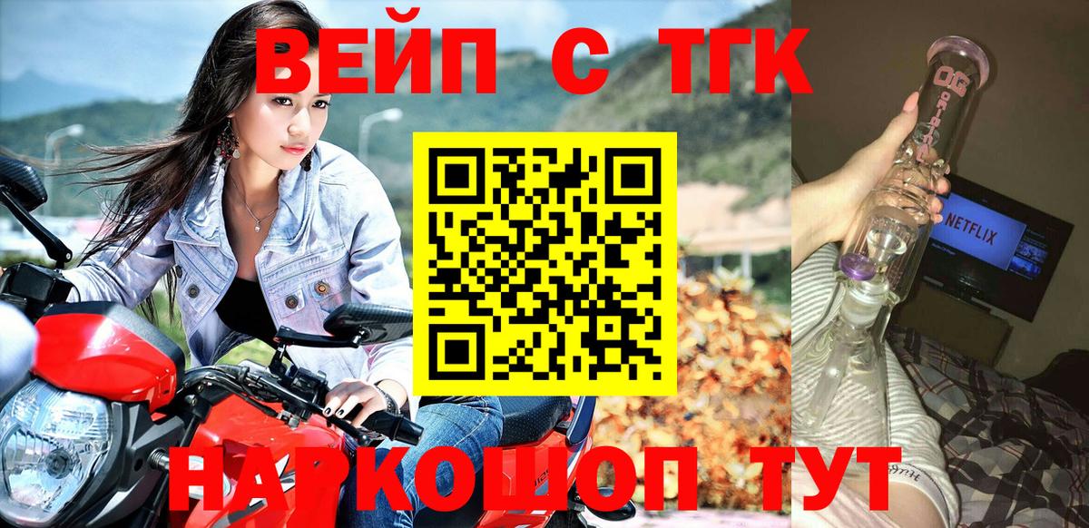 ТГК жижа Самара